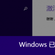 新澳门开奖结果资料查询第30期